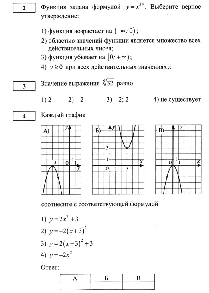 Контрольная работа по теме Кривые второго порядка. Квадратичные формы